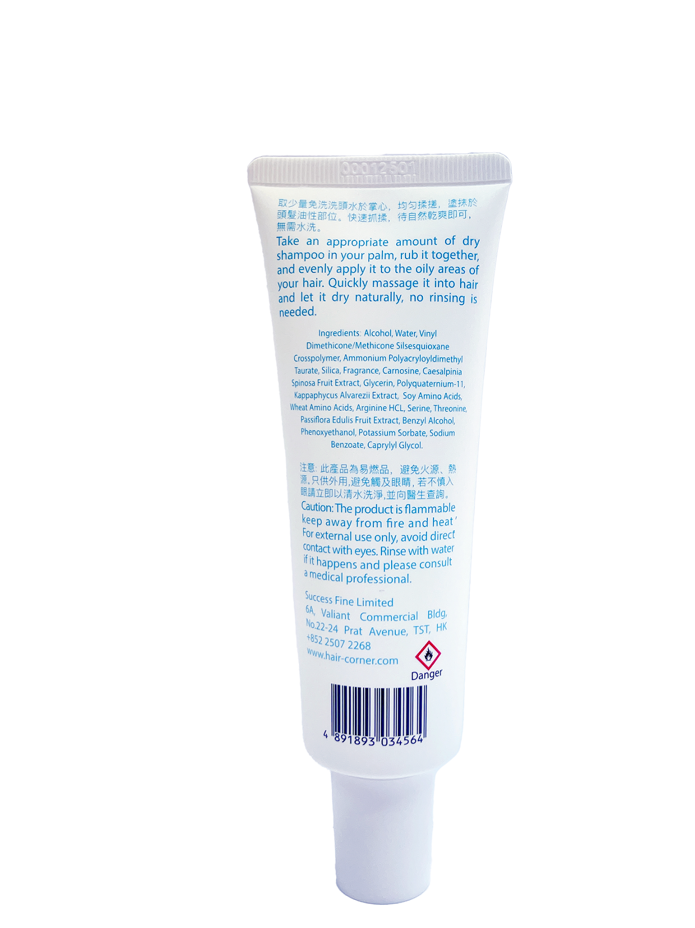 Hair Corner 免沖洗頭水 Dry Shampoo