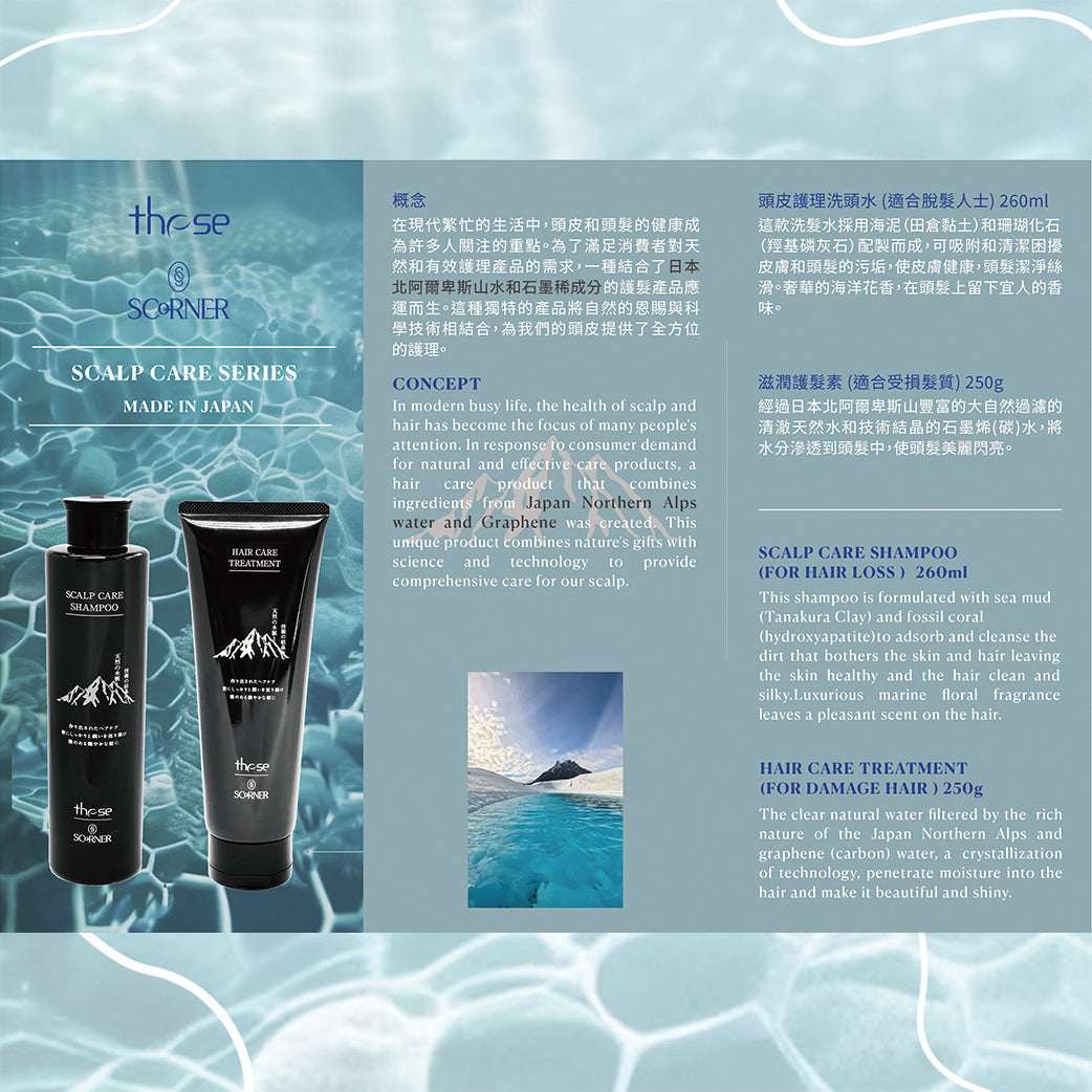 THESE X Scorner Japan Scalp Care Shampoo 260ml (for Hair Loss) 日本頭皮護理洗髮水260ml (適合脫髮人仕)